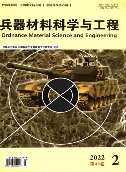 兵器材料科学与工程